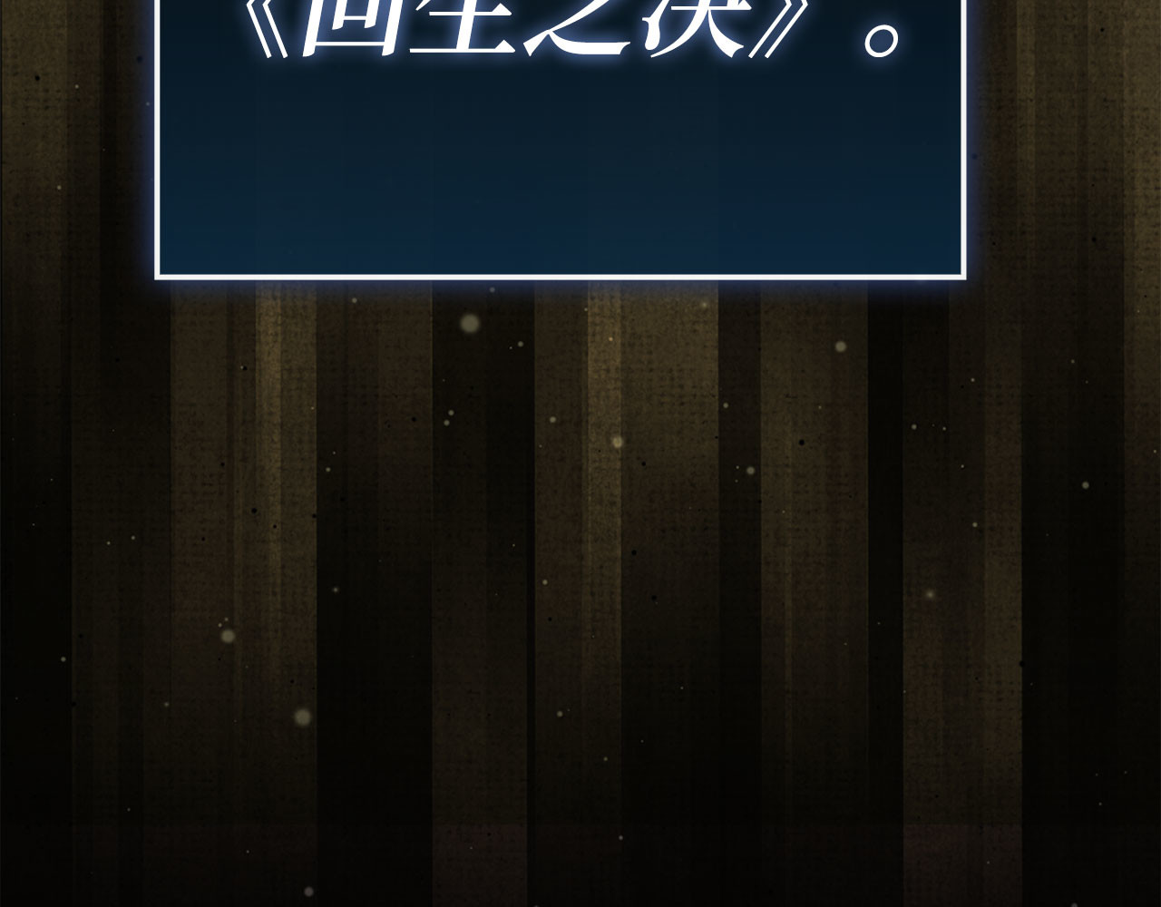 第158话 回生之决 第 200 页
