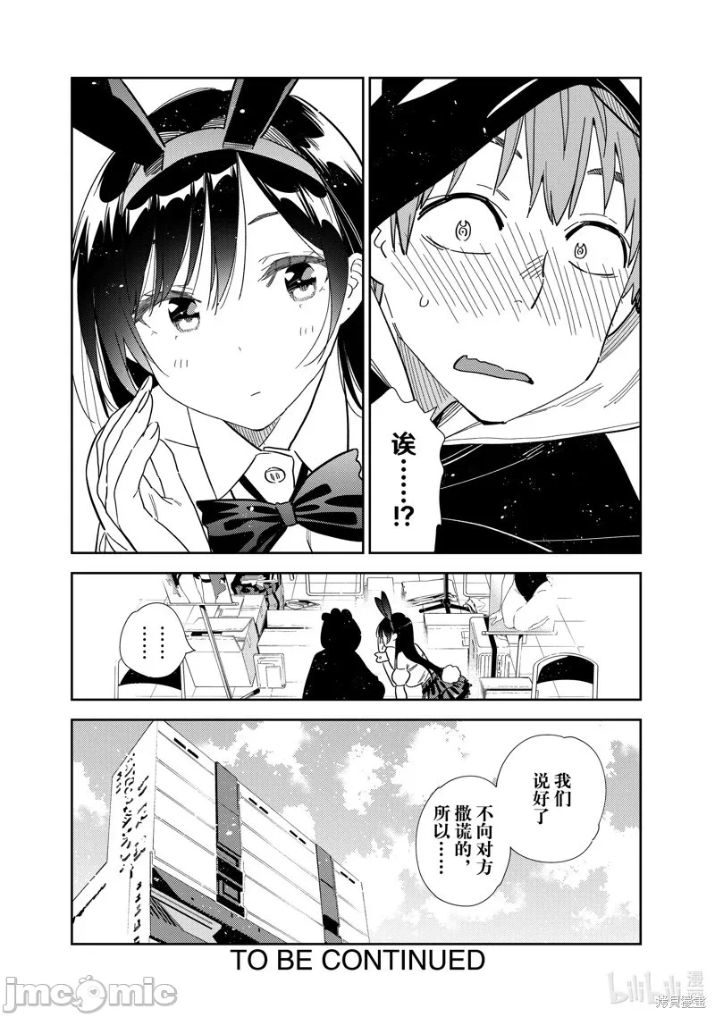 第104话 第 20 页