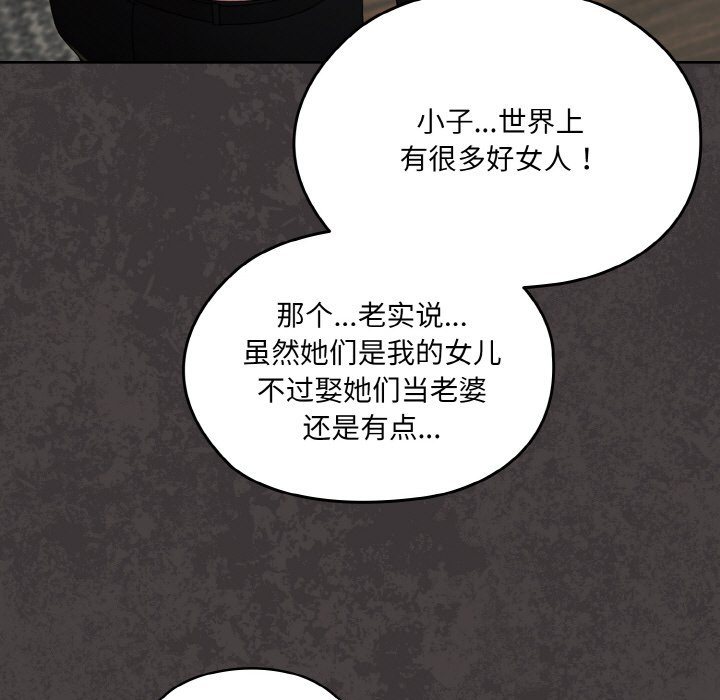 第74话 第 150 页