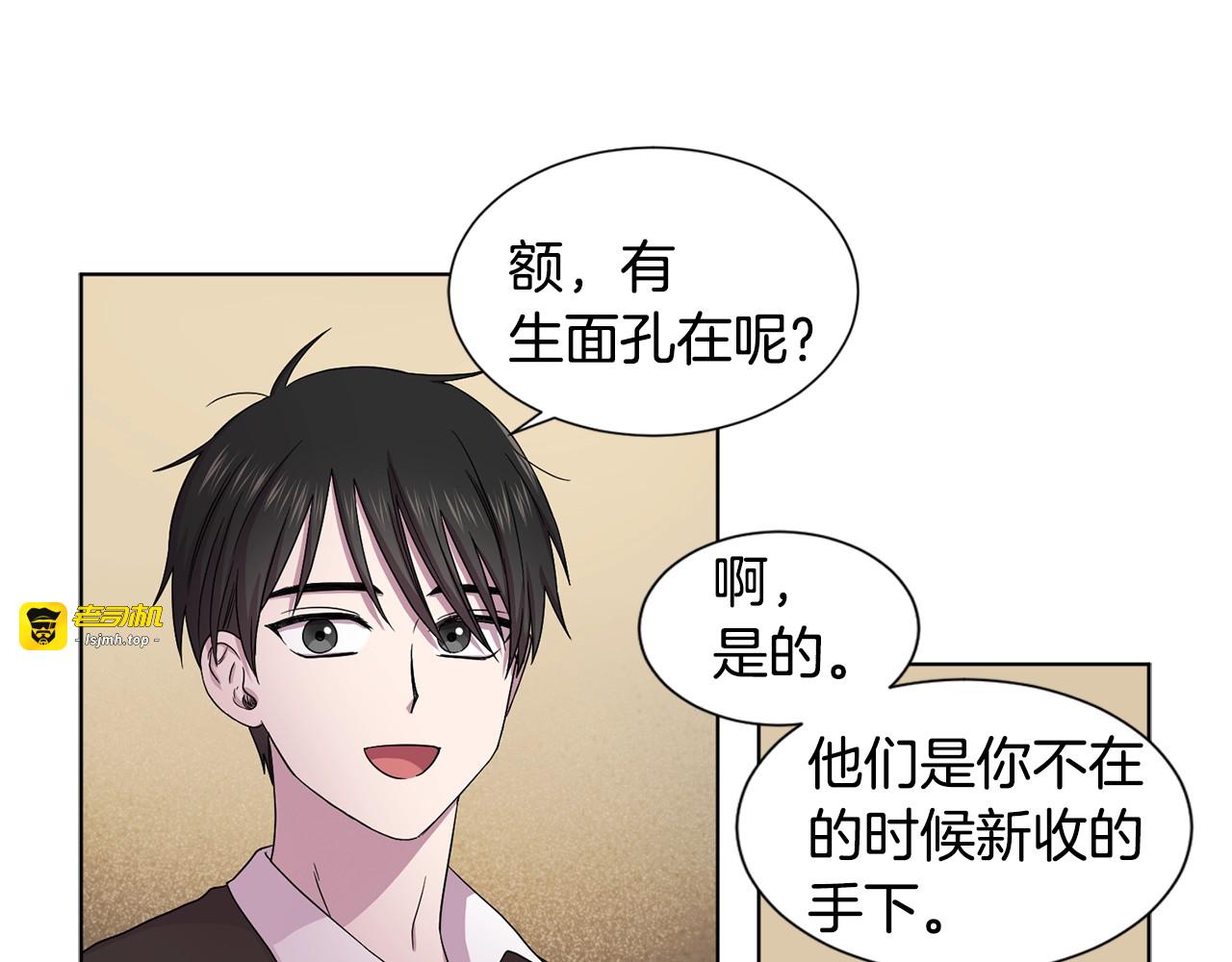 第37话 恋爱让人变傻 第 9 页