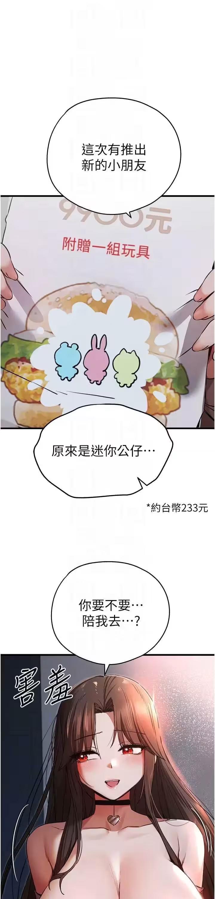第56话 第 6 页