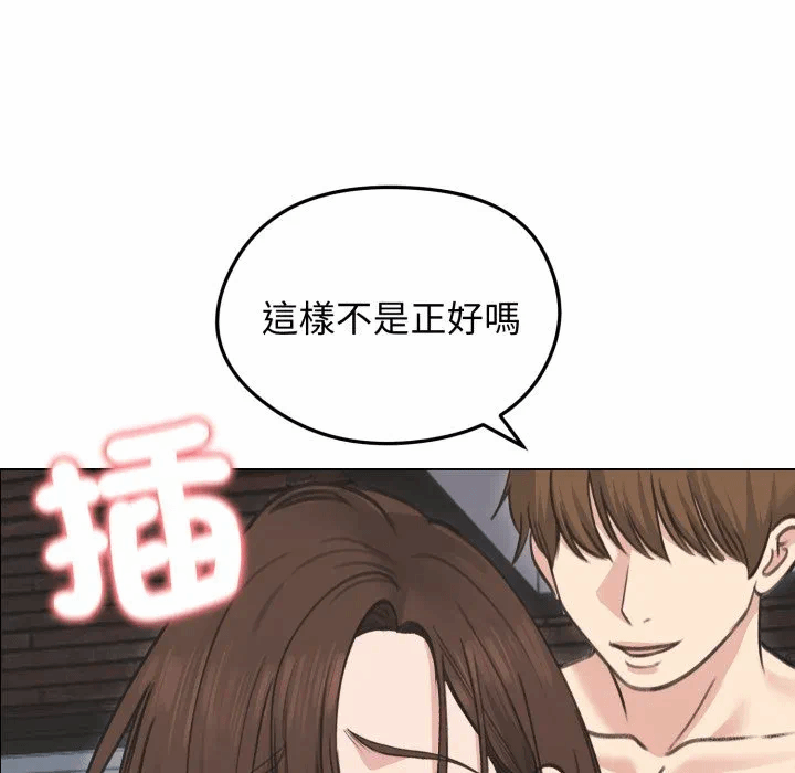 第28话 第 93 页