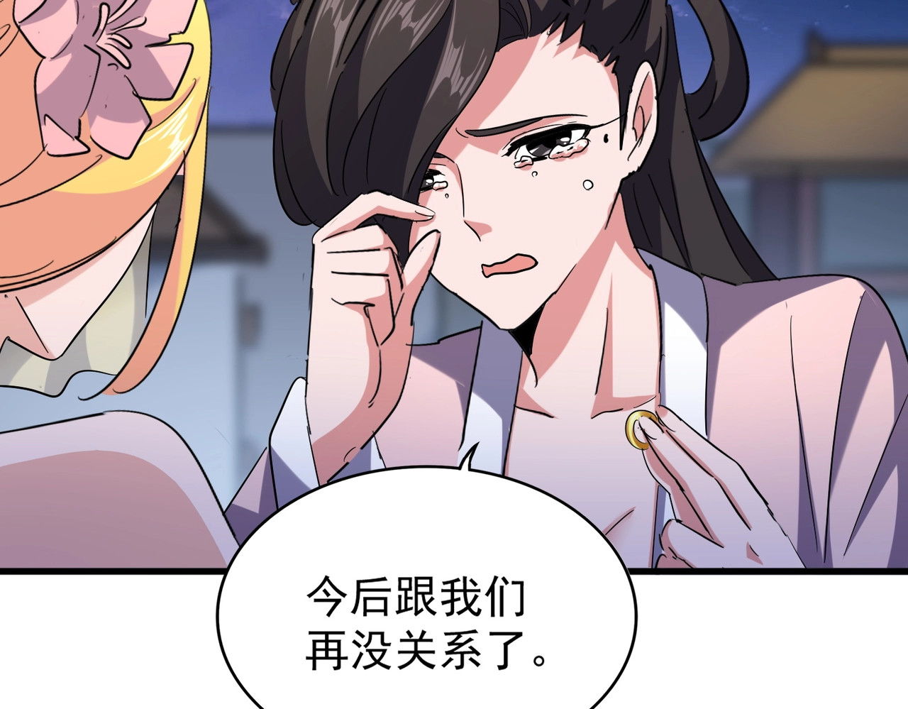 第203话 无情之人 第 34 页