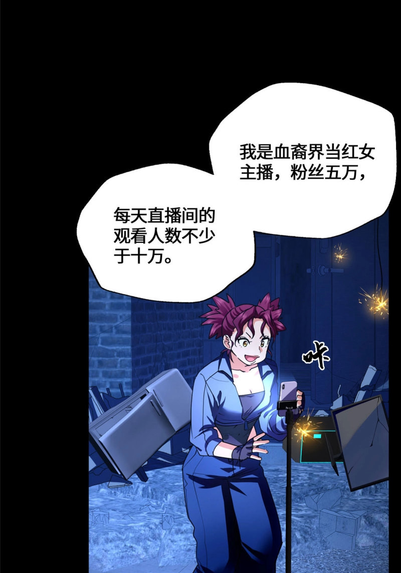 第82话 082 我的味道很美味！ 第 13 页