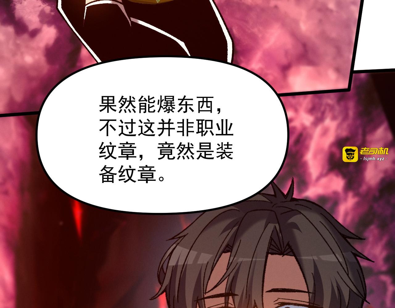 第6话 打怪刷经验！ 第 21 页