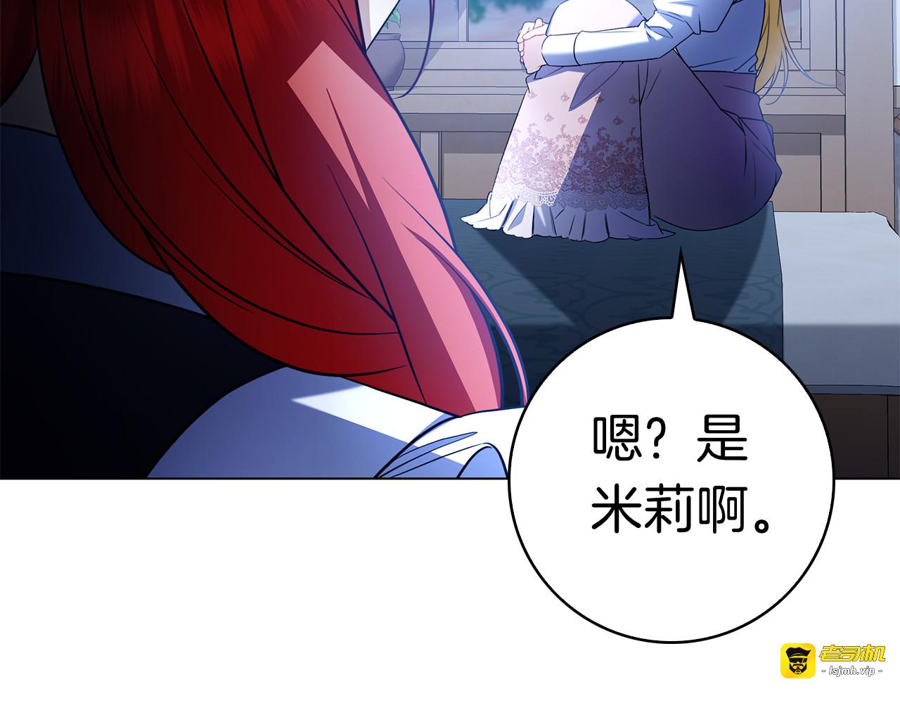 第3话 跟我走吧 第 11 页
