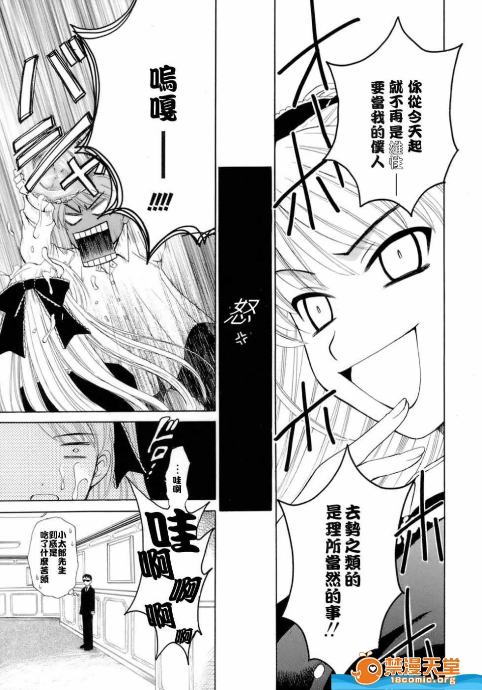 第一话 第 18 页