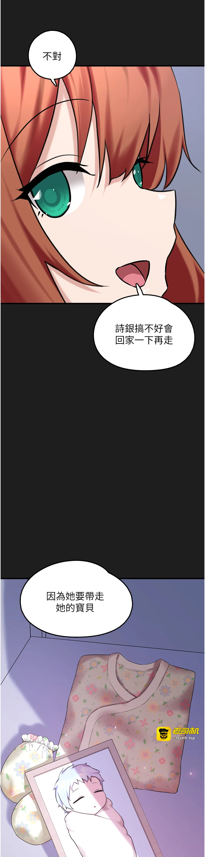 第26话 - 性奴的心愿 第 37 页