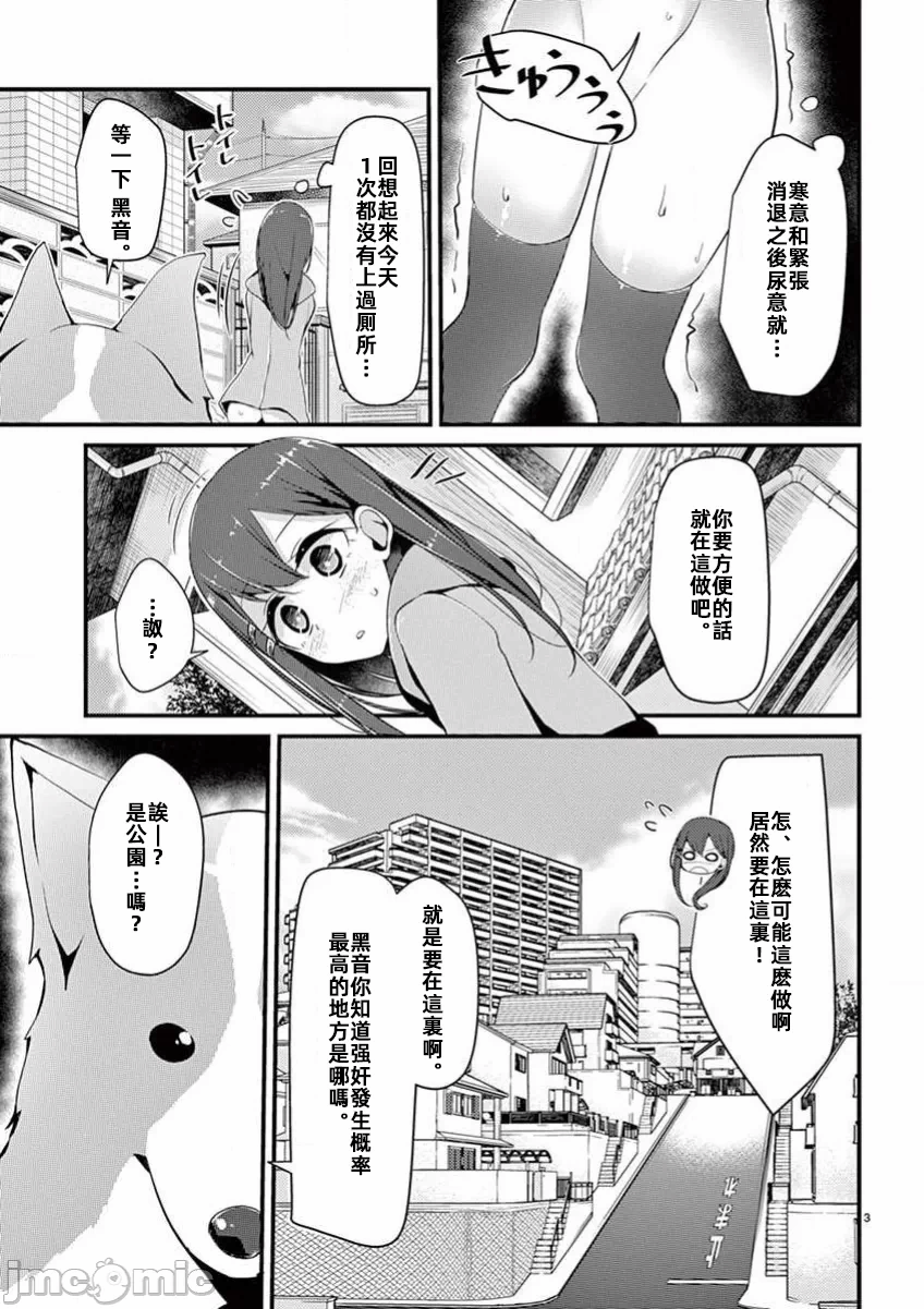 第5话 第 3 页