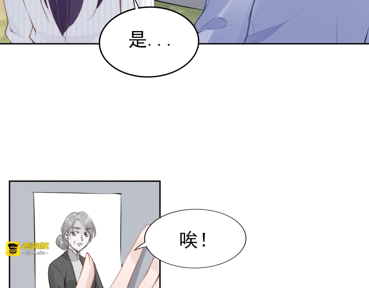 第28话 前尘往事 第 65 页