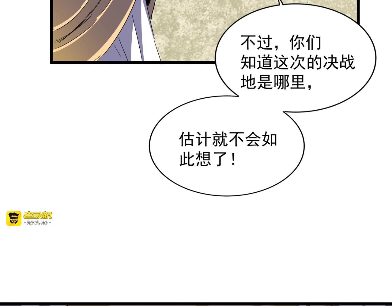第308话 传送阵开 第 125 页