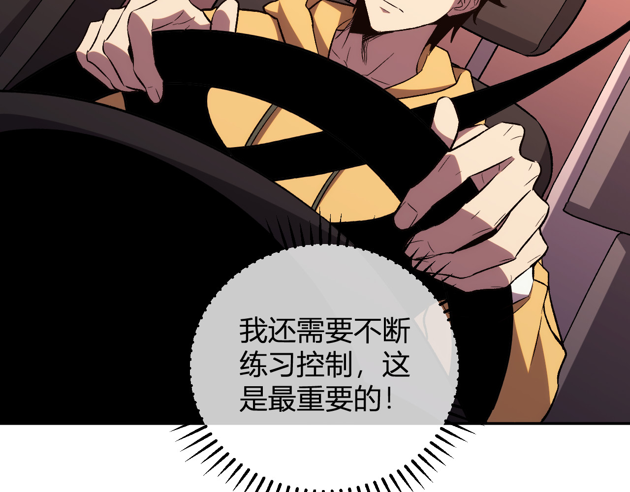 第10话  树大招风 第 56 页