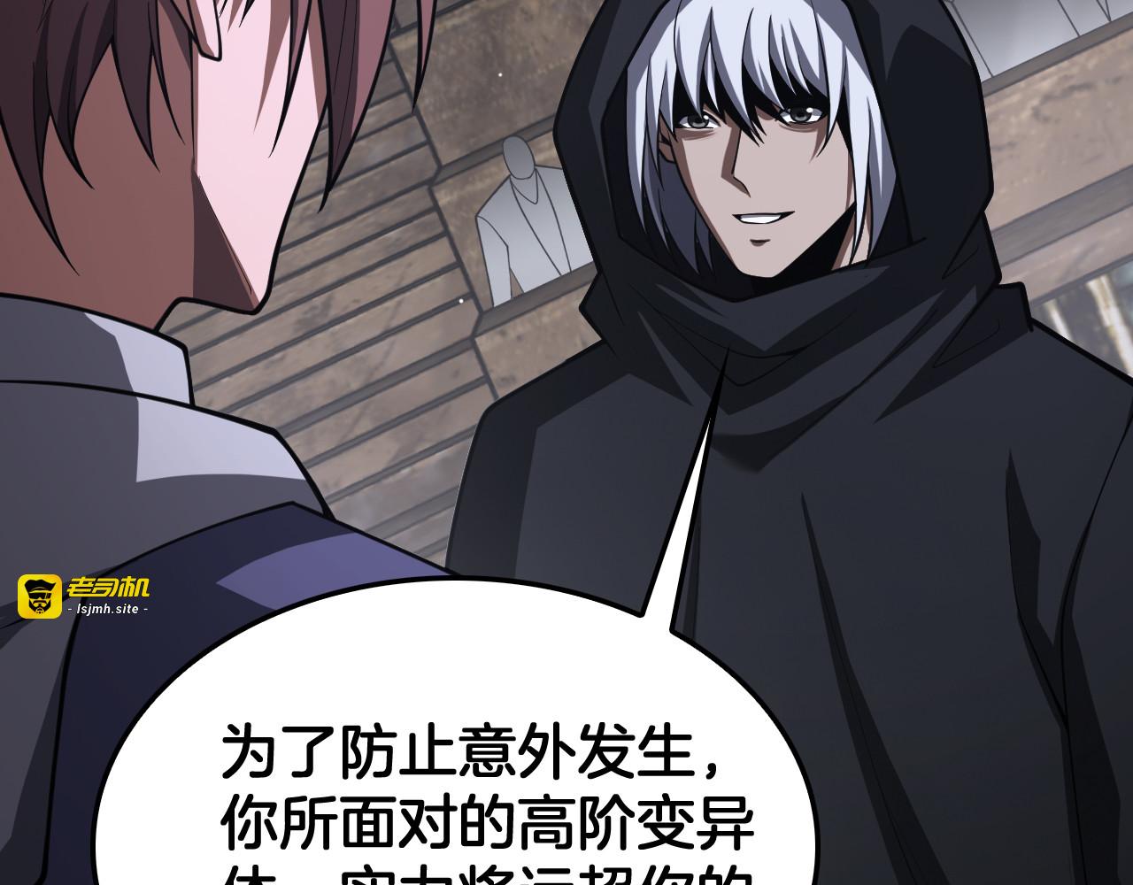 第107话 神武者决战 第 133 页