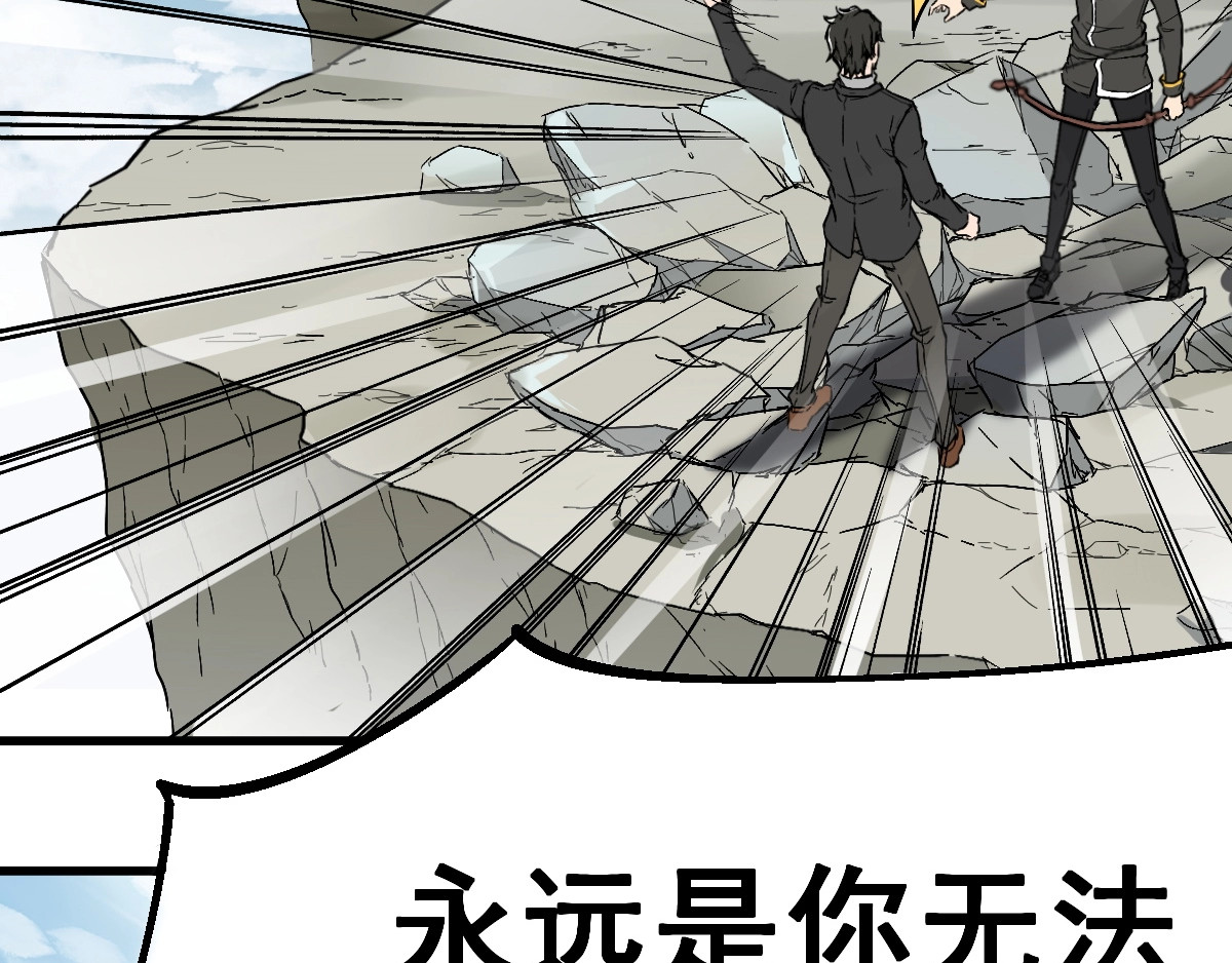 第37话 你的命，在我手里！ 第 58 页