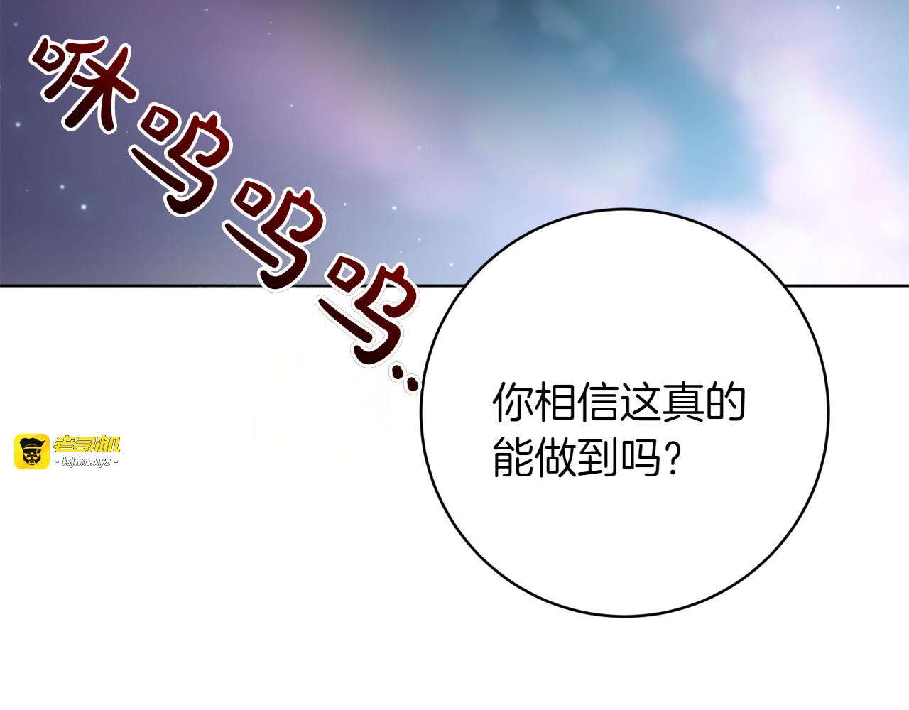 第47话 坦诚 第 69 页