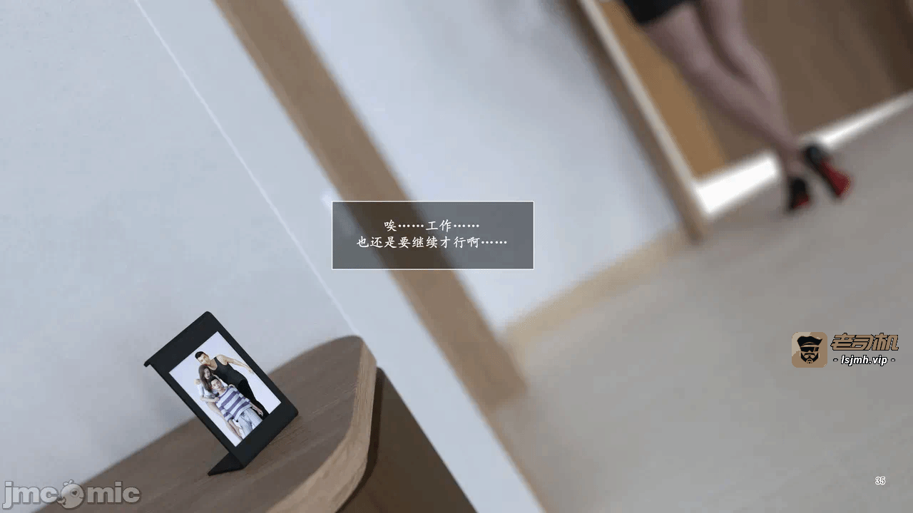 [糖果欲望] 妈妈攻略 1-3.4 第一话 - 315