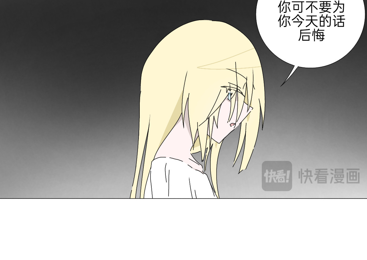 第十七话 姐与弟 第 12 页