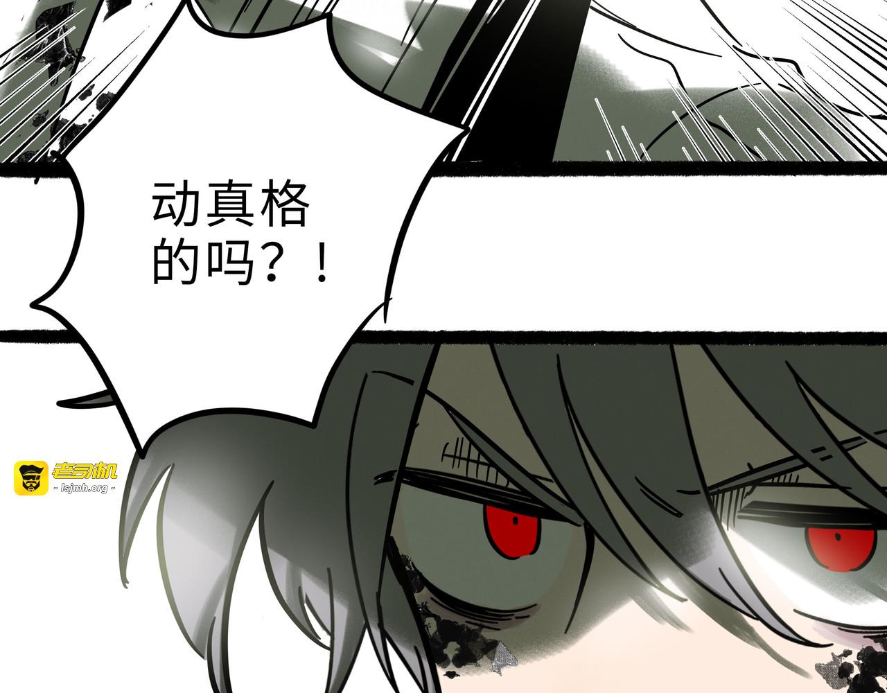 兽人医院23 第 9 页