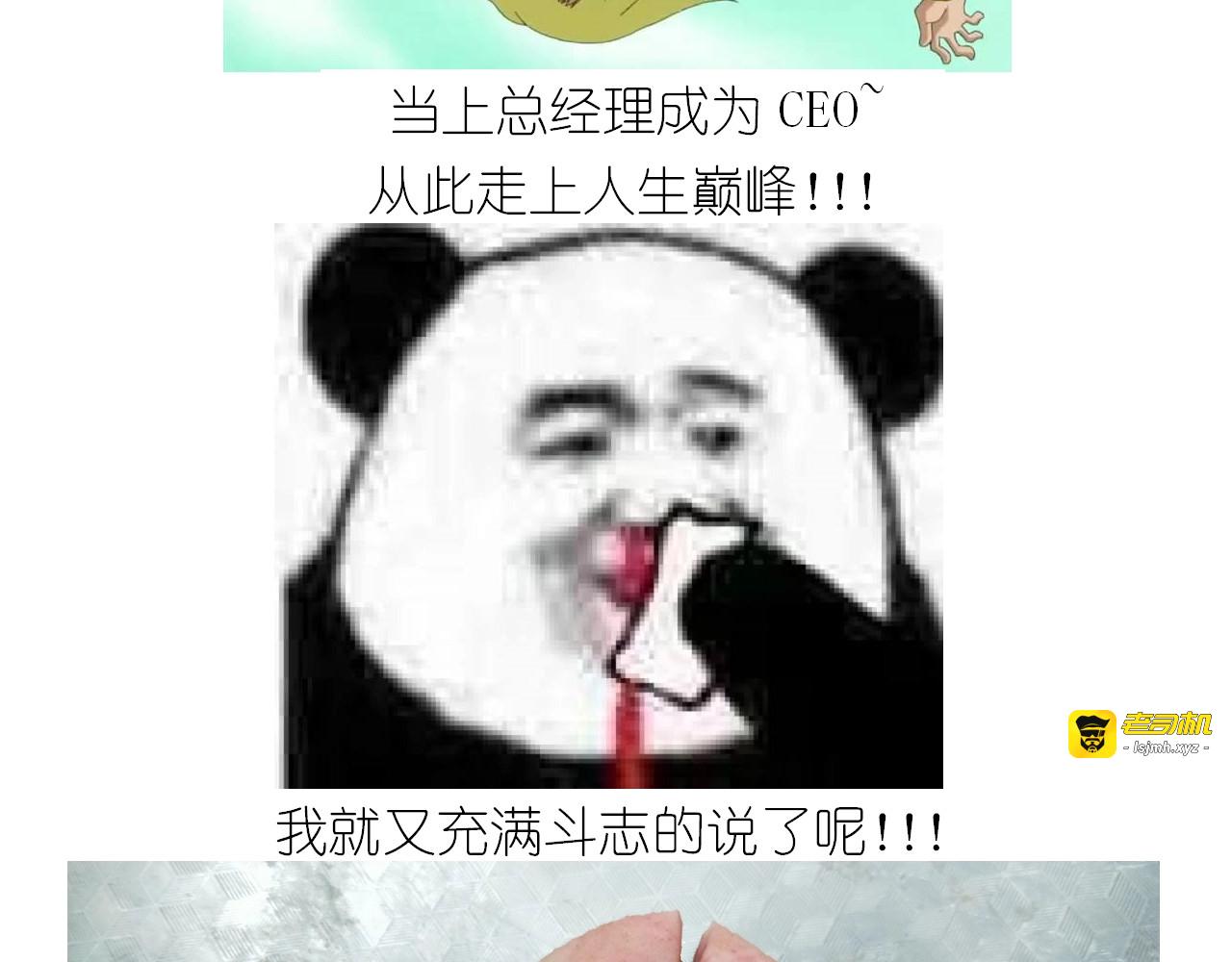 仙女的小桃花 第 29 页