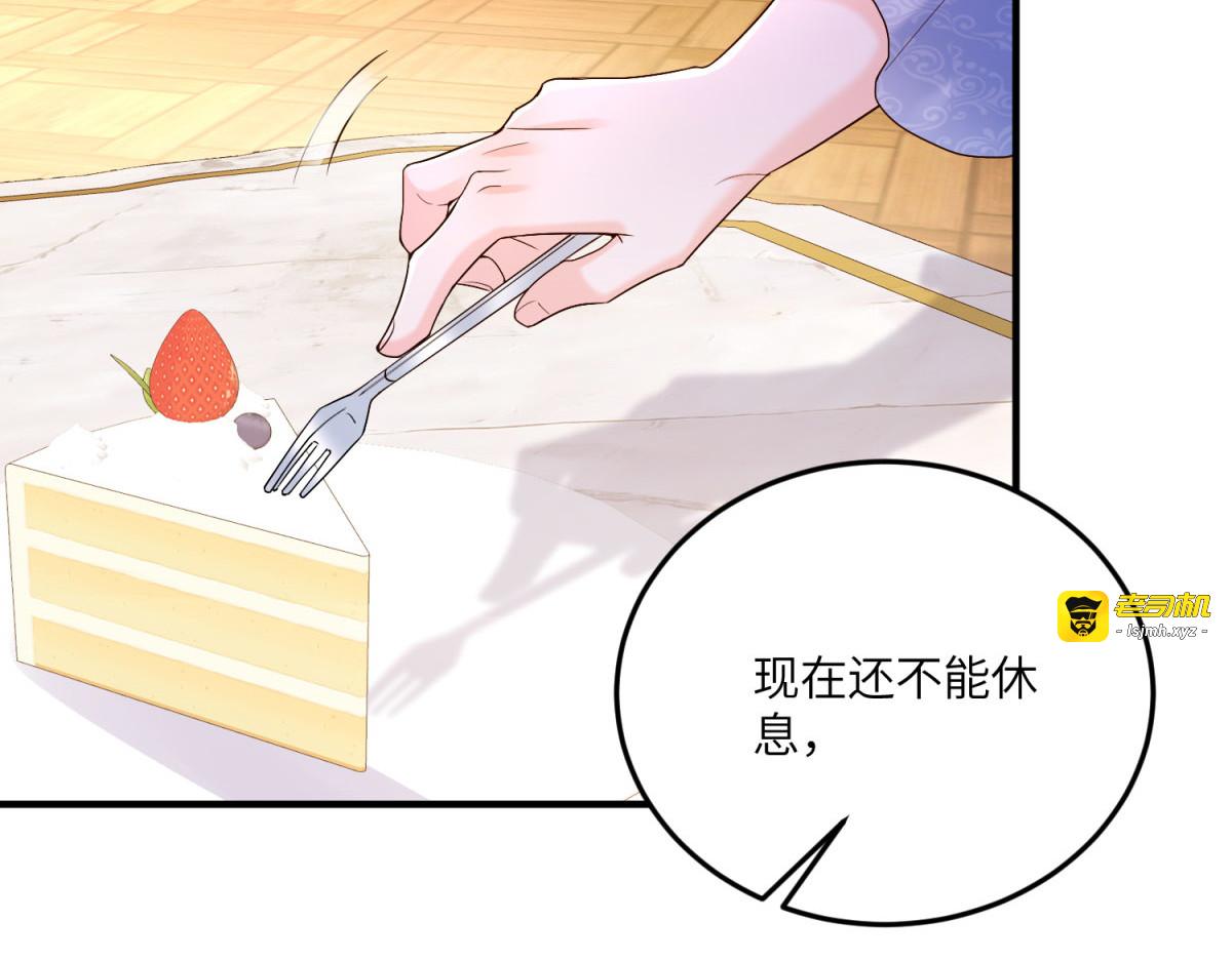 第13话 诡计 第 141 页