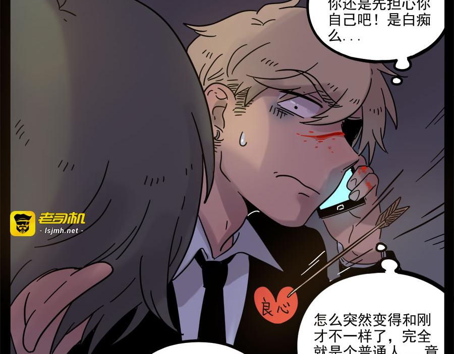 第47话（下） 第 53 页