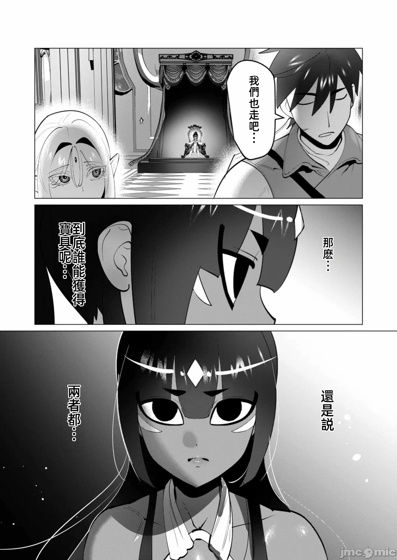第59话 第 4 页