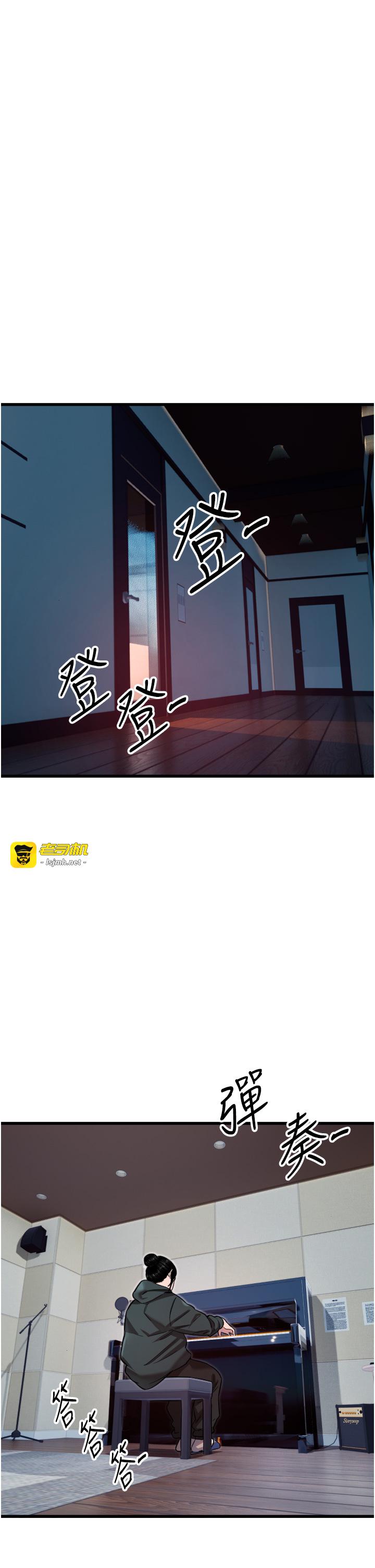 第31话 - 还是好想守护妳 第 5 页