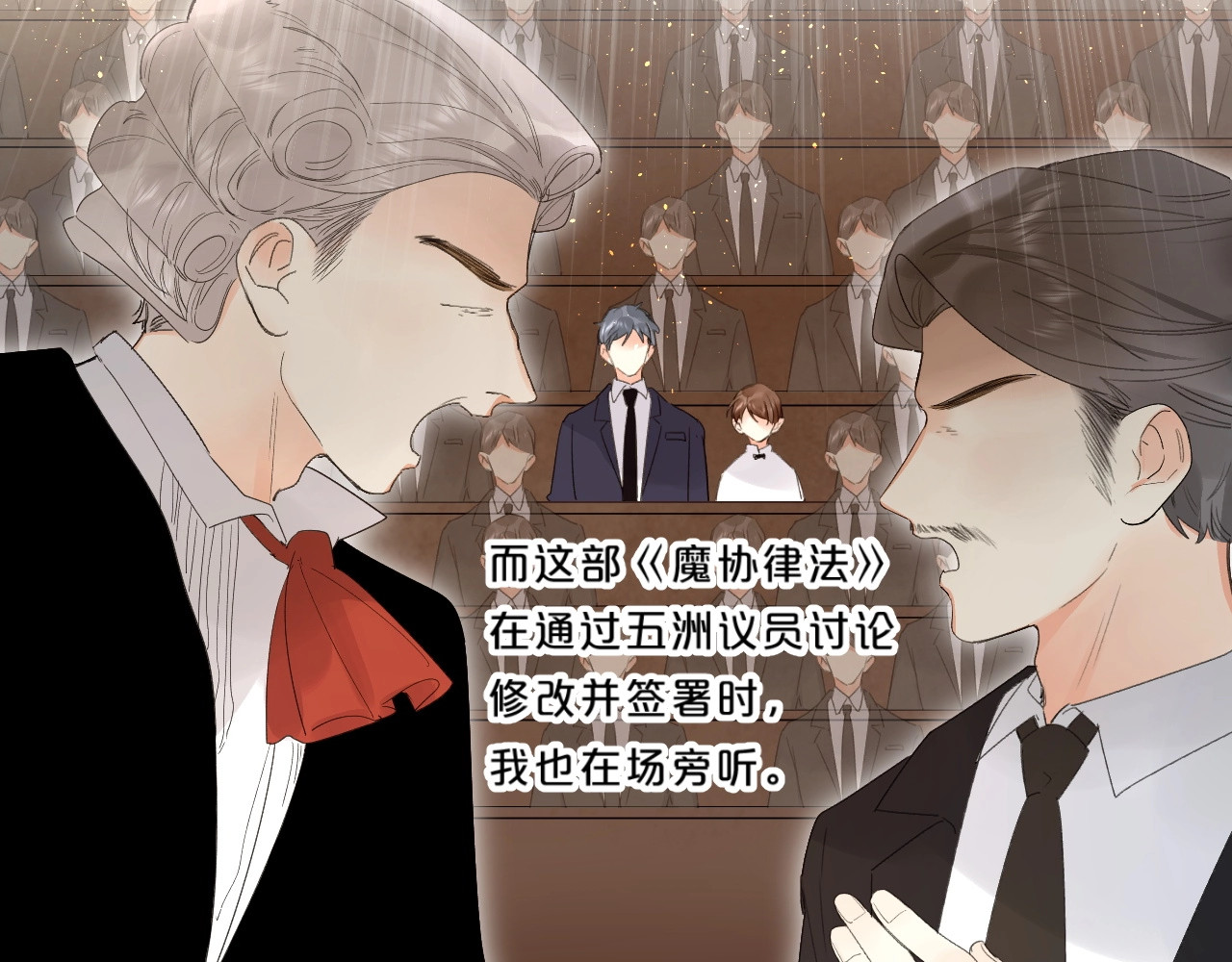 第57话 觉醒 第 24 页