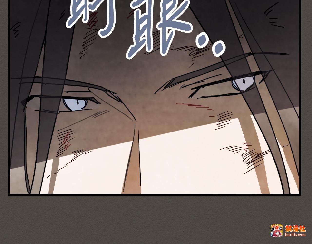 第77话 剑皇？ 第 13 页