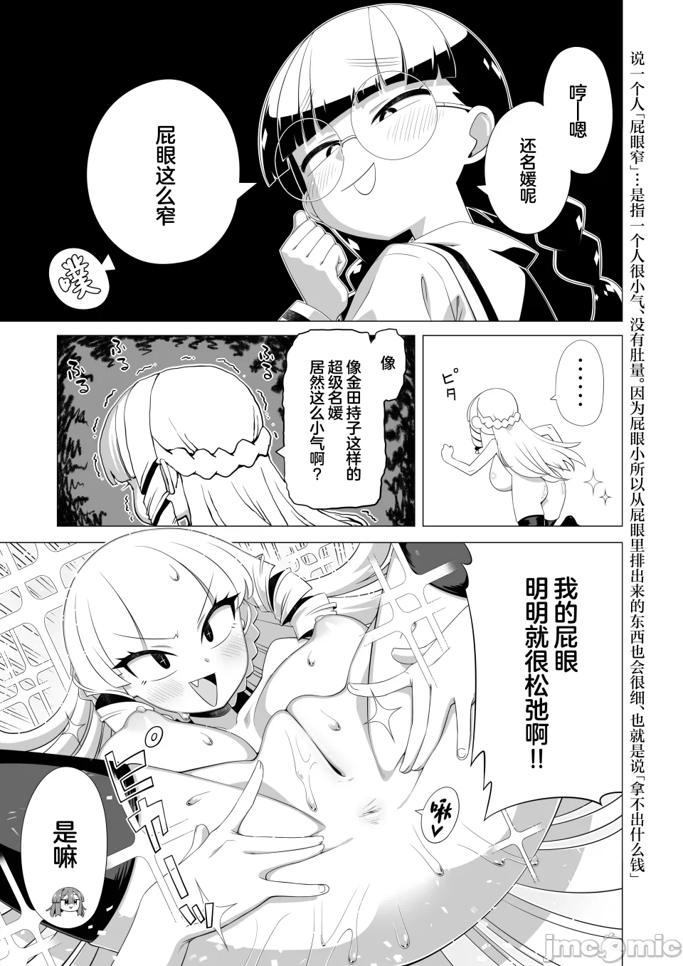 第一话 第 10 页