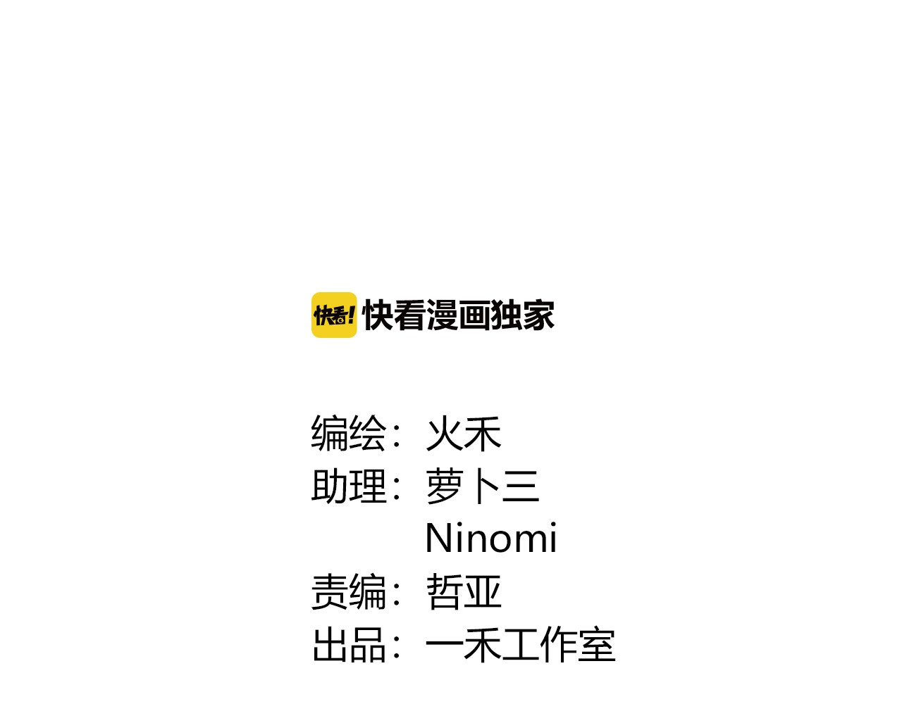 第74话 最重要的话 第 4 页