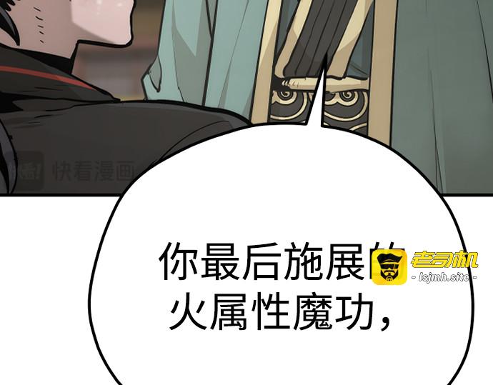 第90话 第 425 页