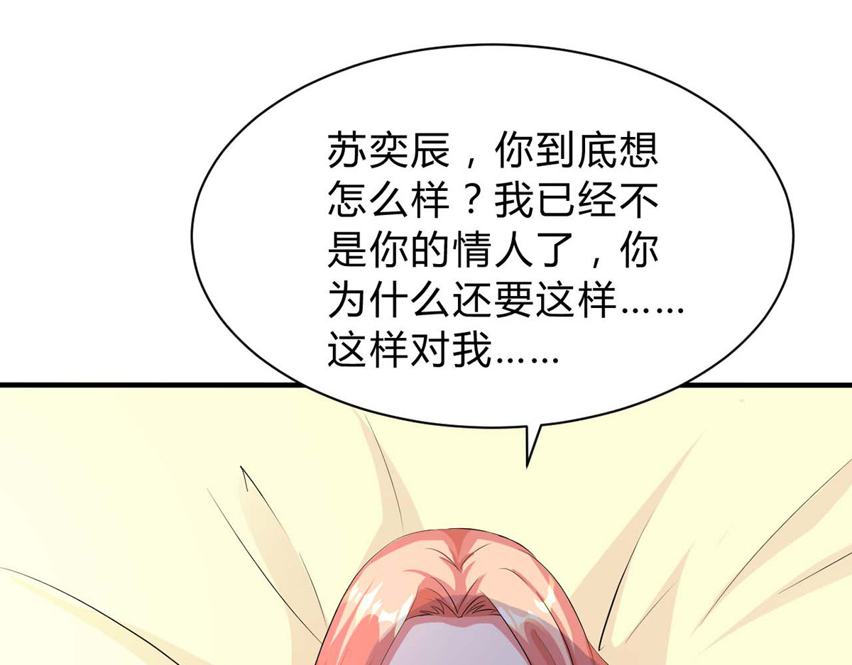 第23话 第 28 页