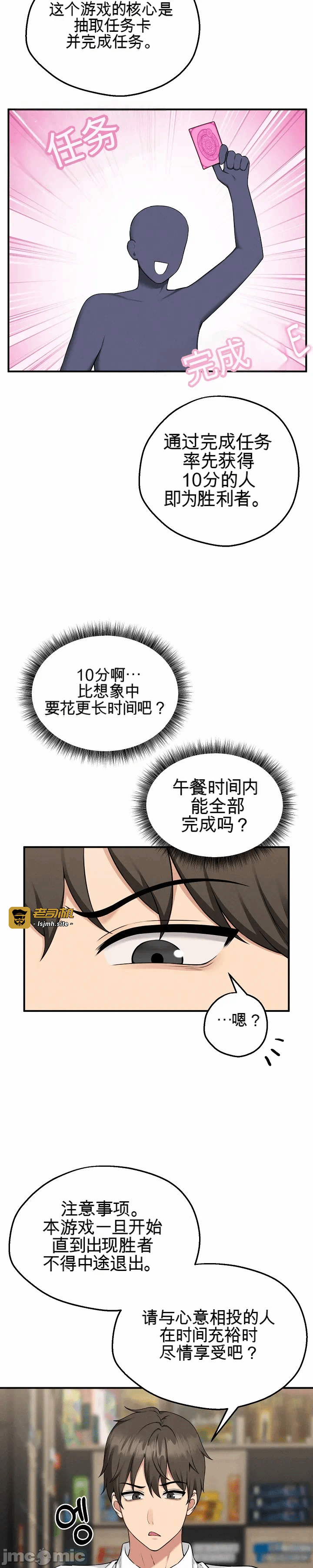 第1话 第 85 页
