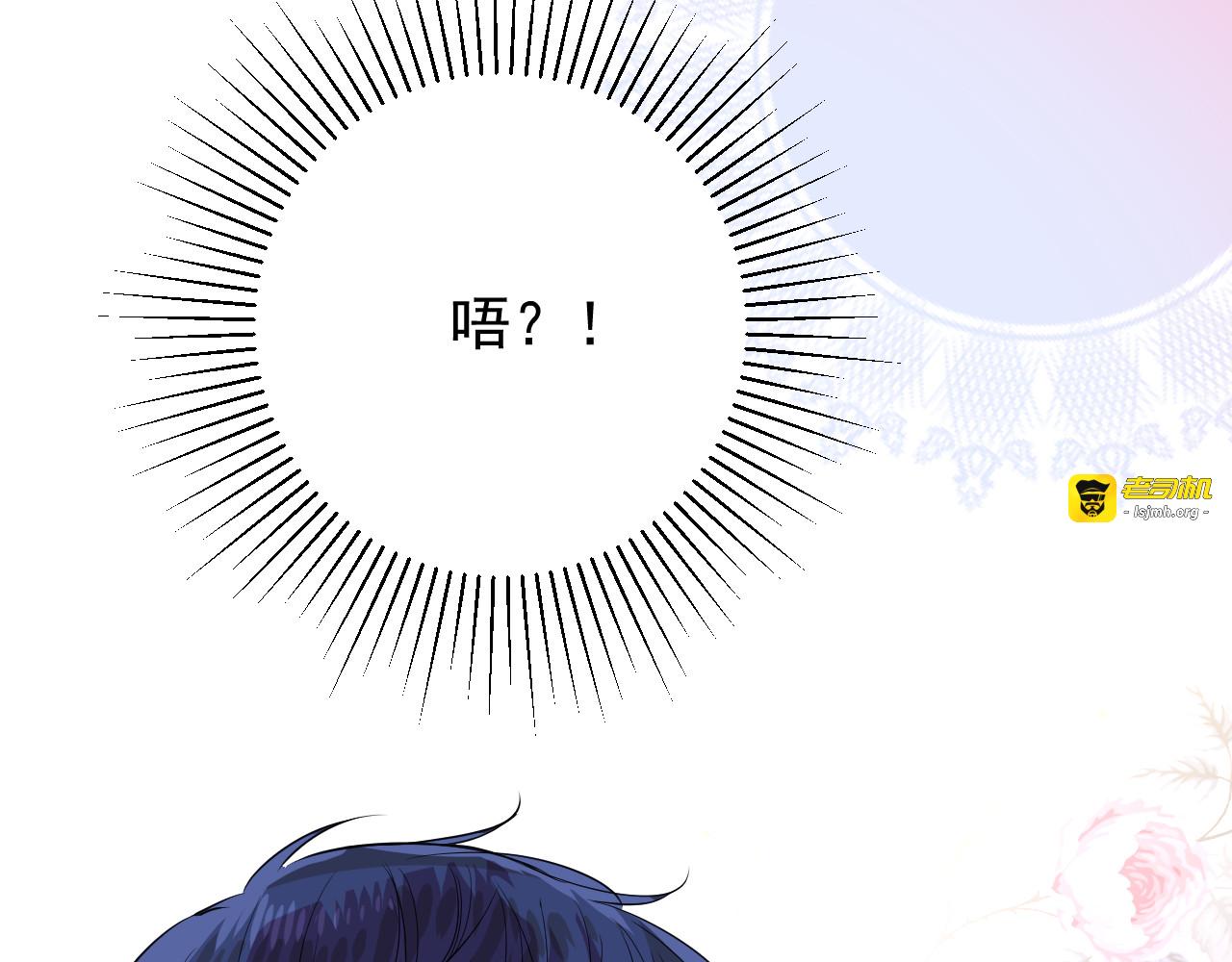 第64话 他生气了！ 第 85 页