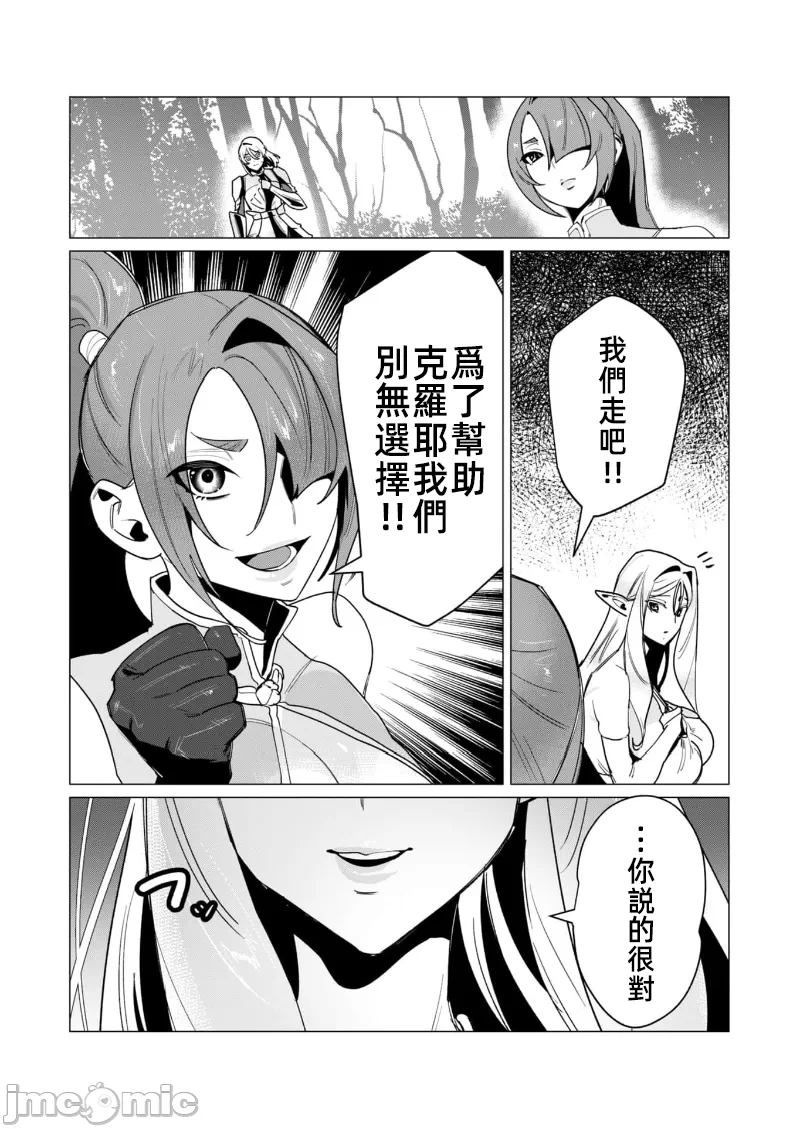 第28话 第 7 页