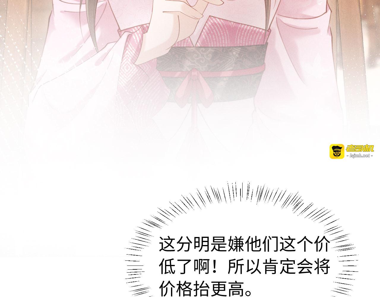 第44话 一箭四雕 第 33 页