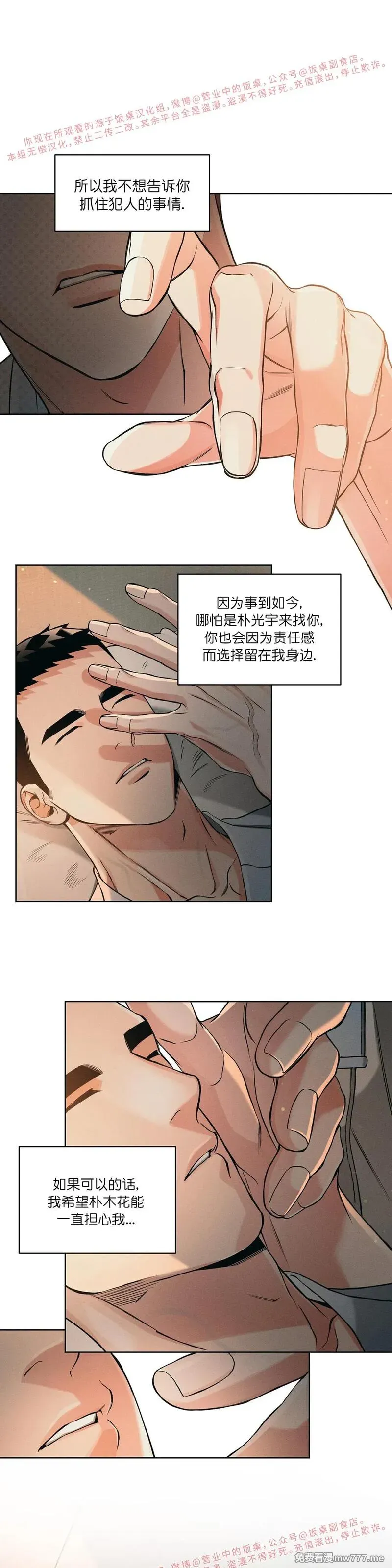 第60话 第 15 页