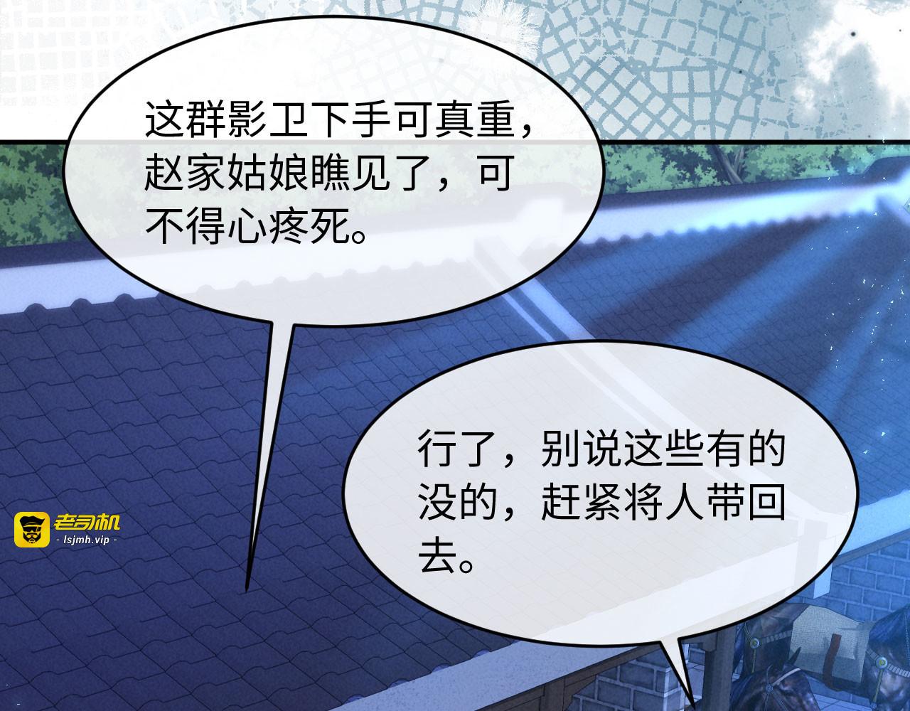 第31话 哥哥出事了！ 第 31 页