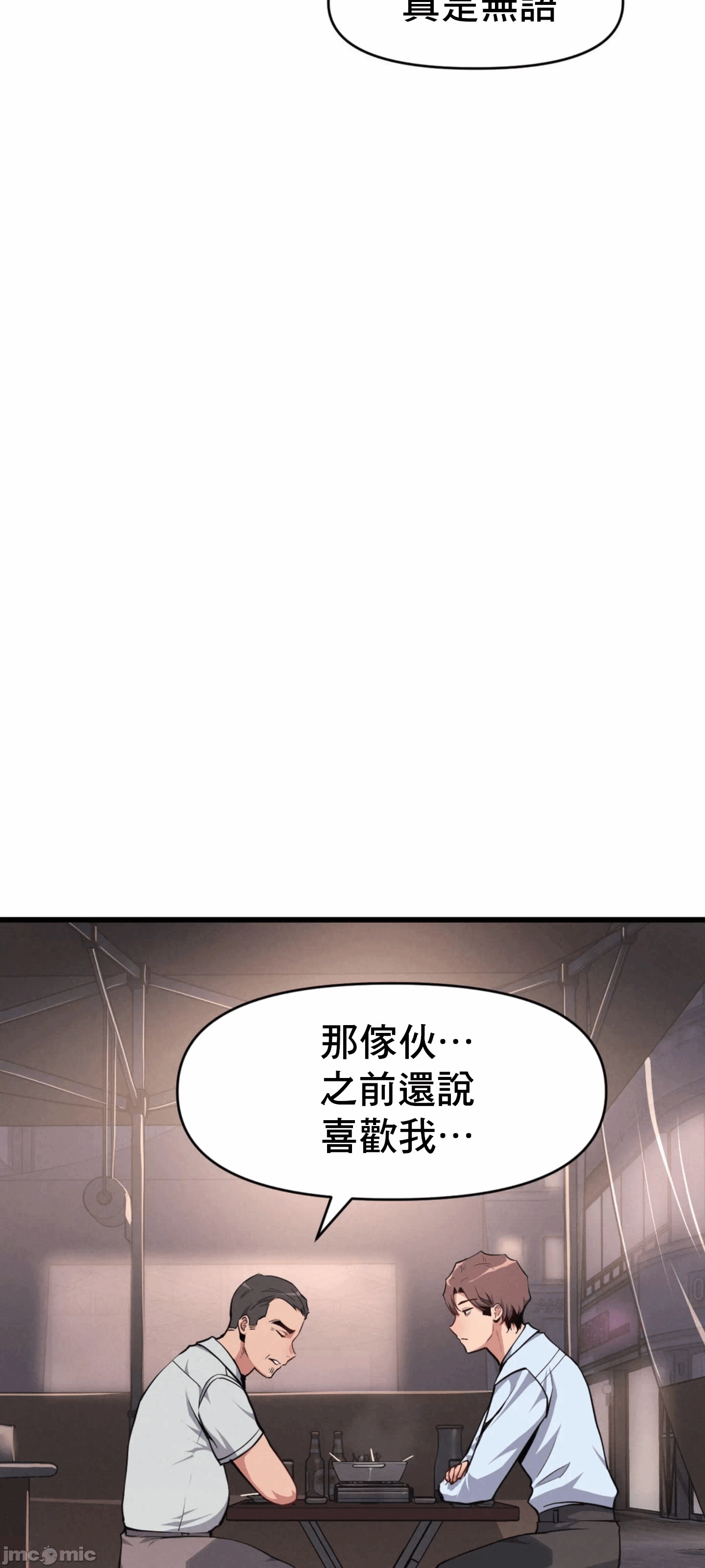 第6话 第 15 页