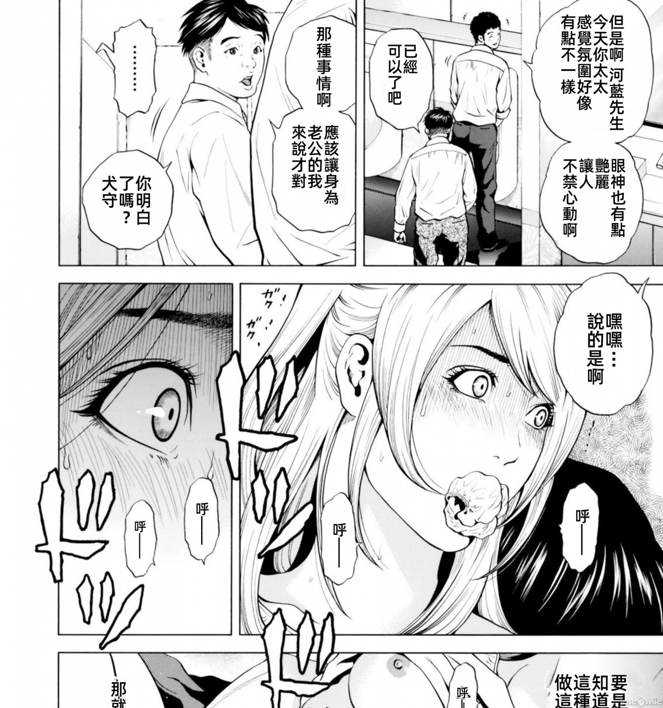 在妻子堕落的偏好快感结束时… [结城稜] ネトラレル。～妻が堕ちゆく偏爱快楽の果てに… 第5话 - 3