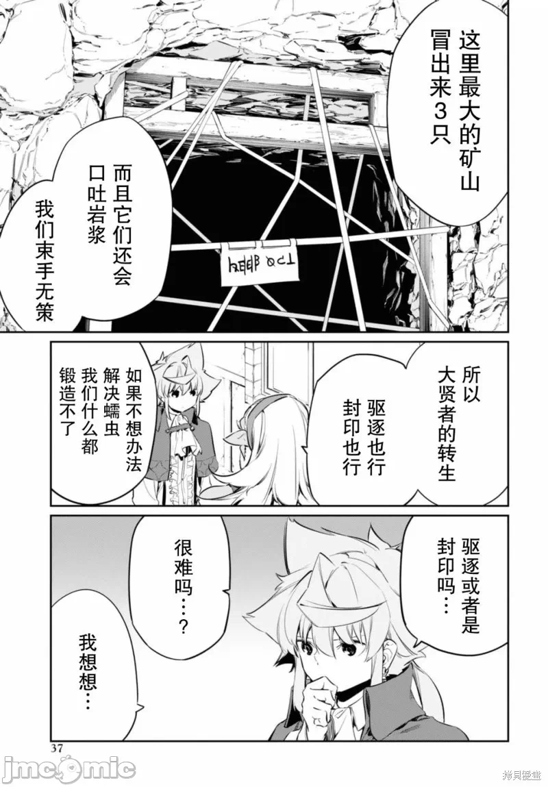第18话 第 10 页