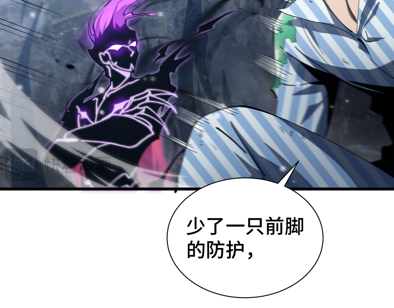 第6话 影瞳 第 22 页