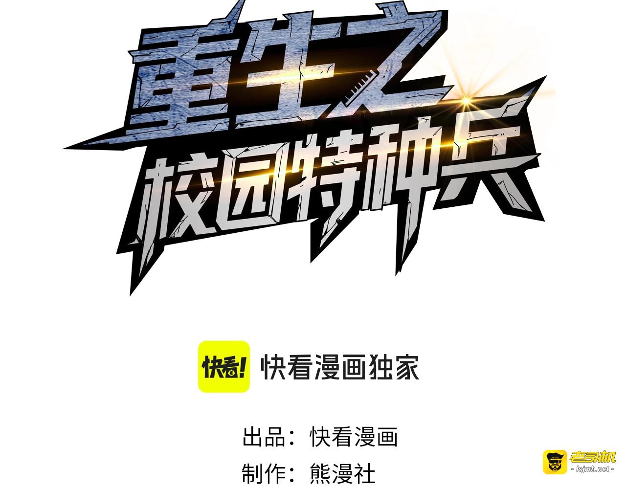 第21话 为了正义！ 第 3 页