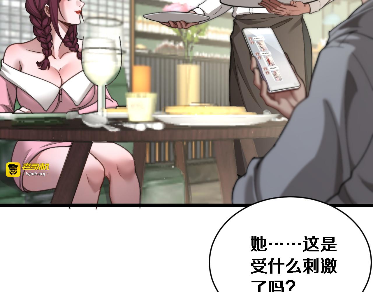 第66话 三人 第 65 页