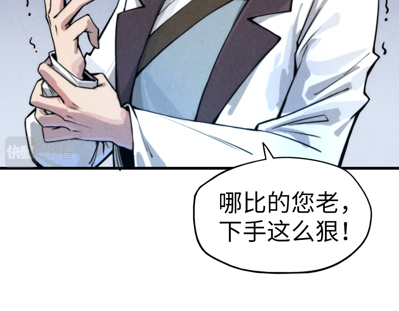 第58话 李纯阳 第 94 页