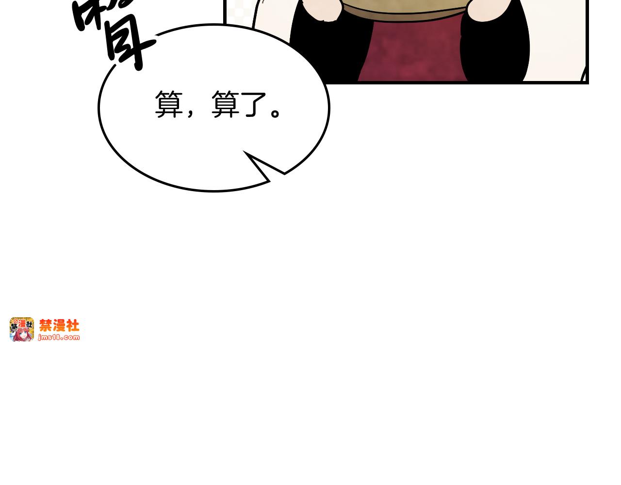 第68话 遇袭 第 23 页