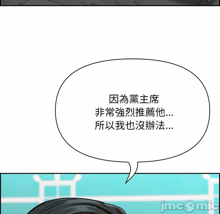 第30话 第 150 页