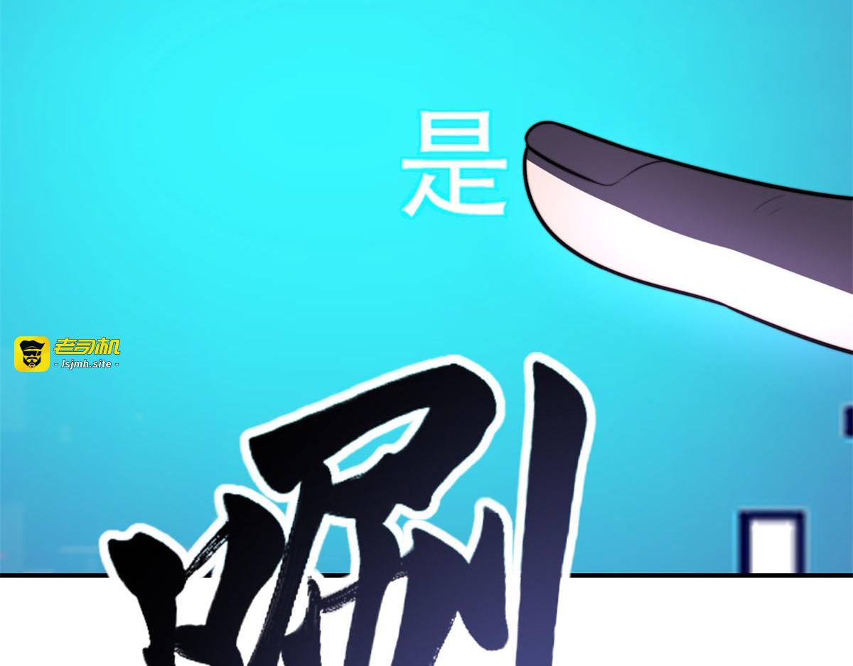 第56话 点数加满 第 97 页
