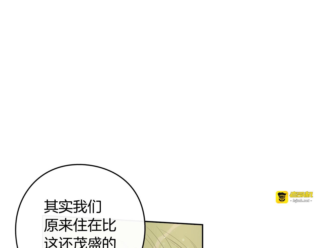 第45话 好小子，逮到你了！ 第 53 页